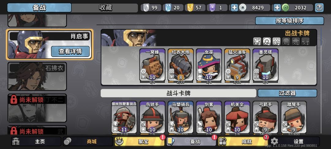 这套挺强的我都没升级截图