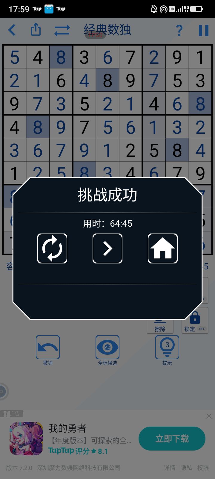 难搞欧! 2
