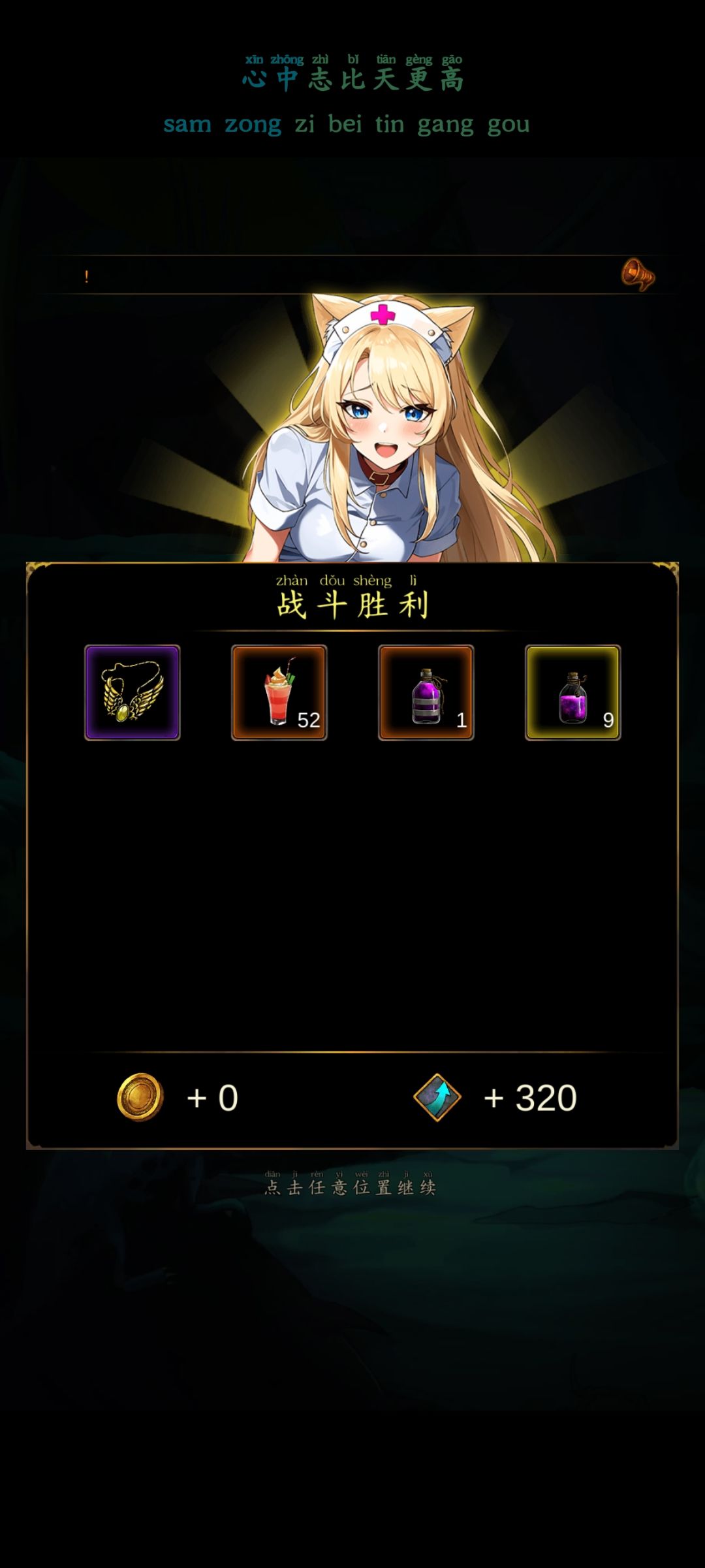 论装备哪都出的事 2