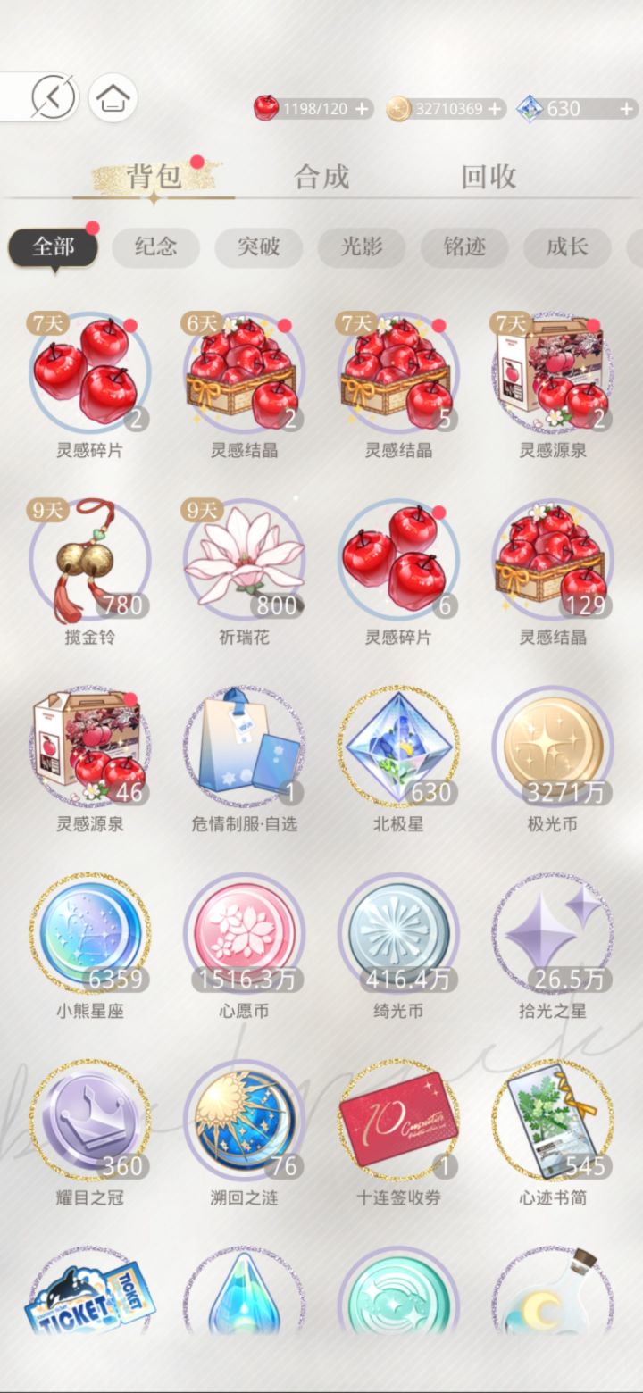 攒下一波小熊嘞(・∀・)截图