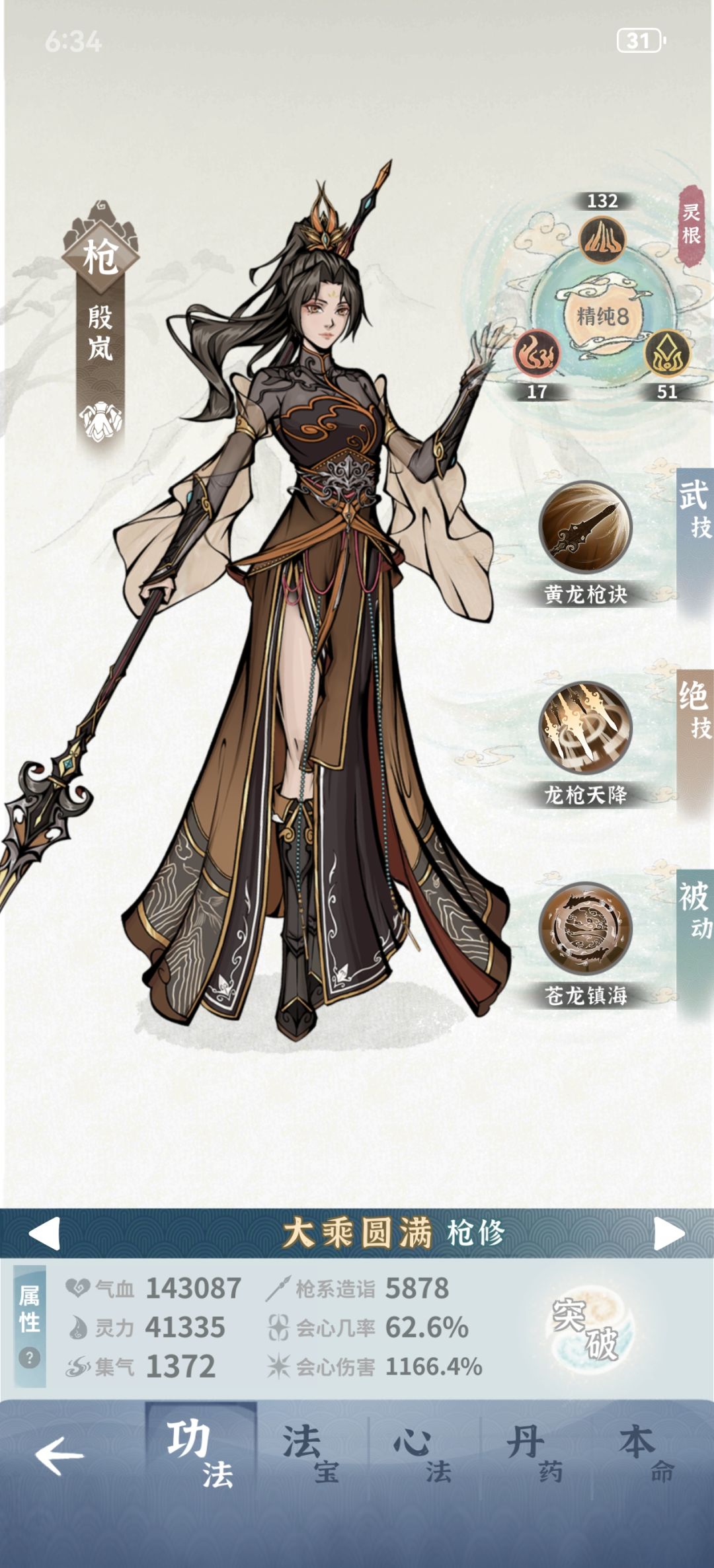 卡师尊了,球建议,下一步干啥? 2