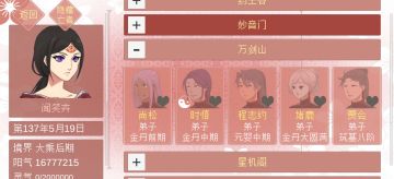 大乘时期的我杀了很多人……