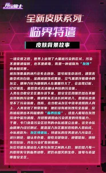 末日异能文的感觉截图
