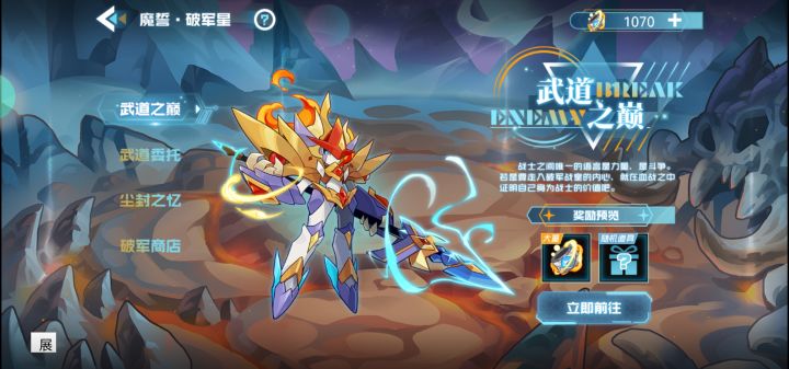 斗皇到战皇,煎熬到秒杀截图