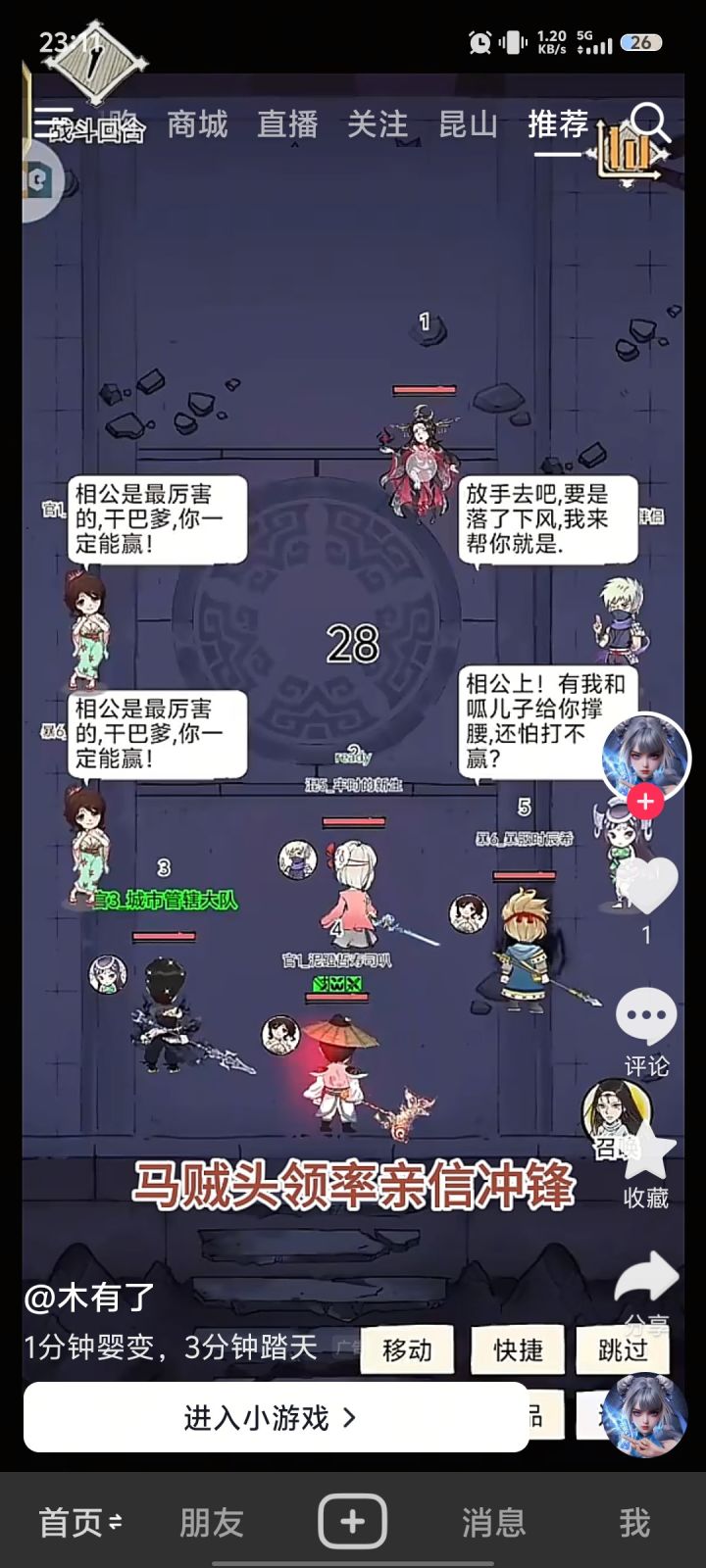 刷到音刷到某人截图