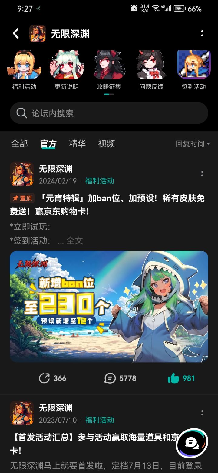 宝藏游戏又又又送皮肤啦截图