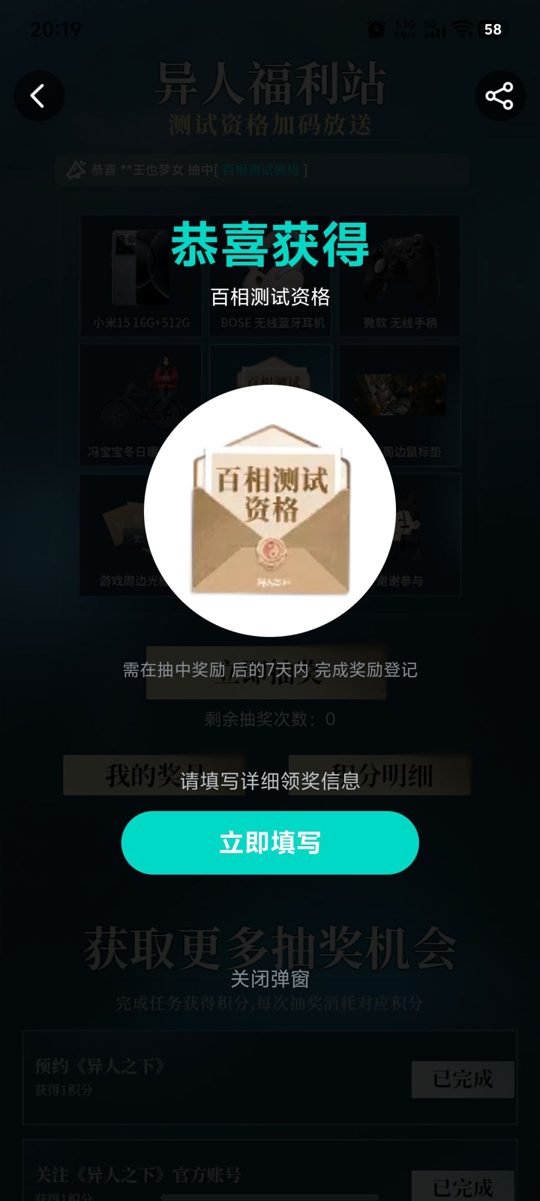 感谢官方大大,不管有多少人拿到资格 1