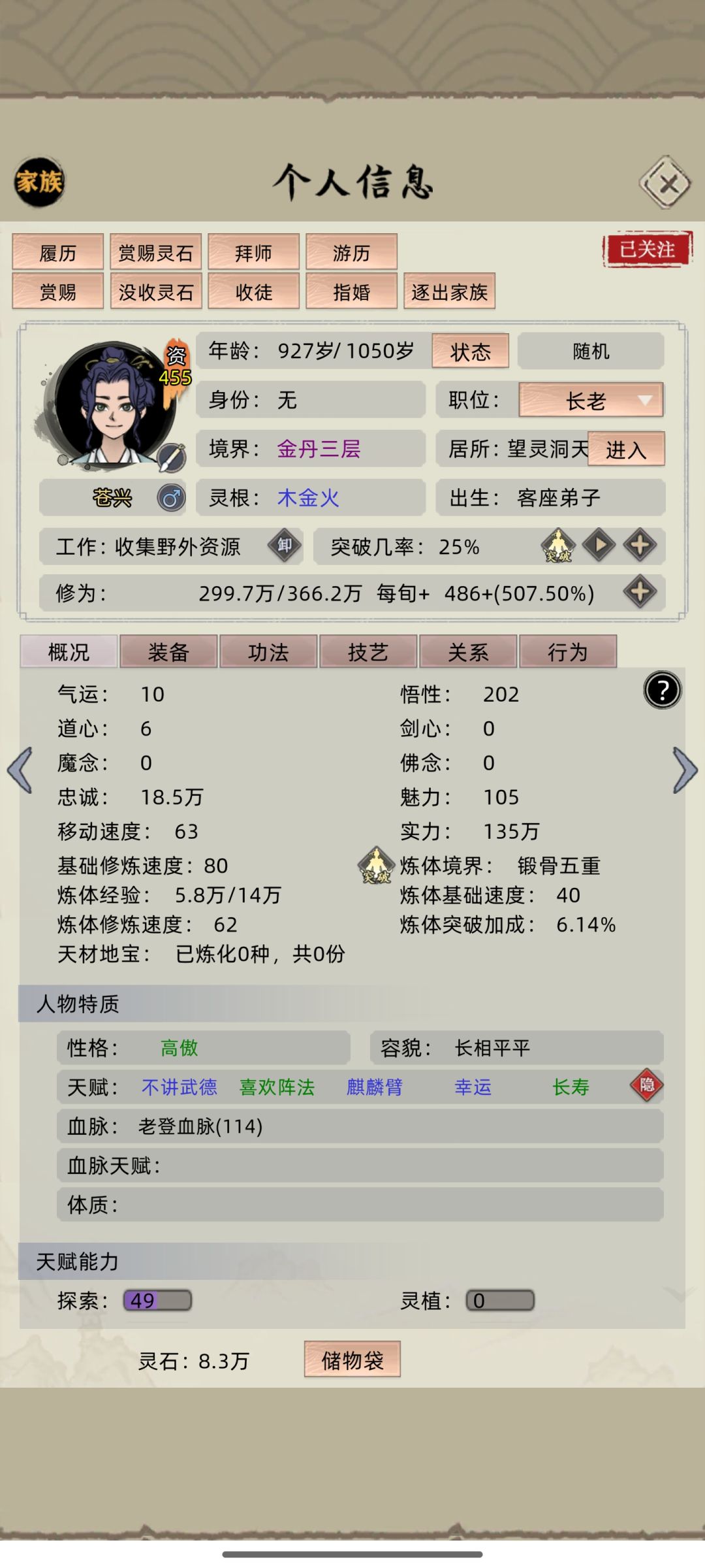 (犯病了别当真)乱星域方氏讨文 1