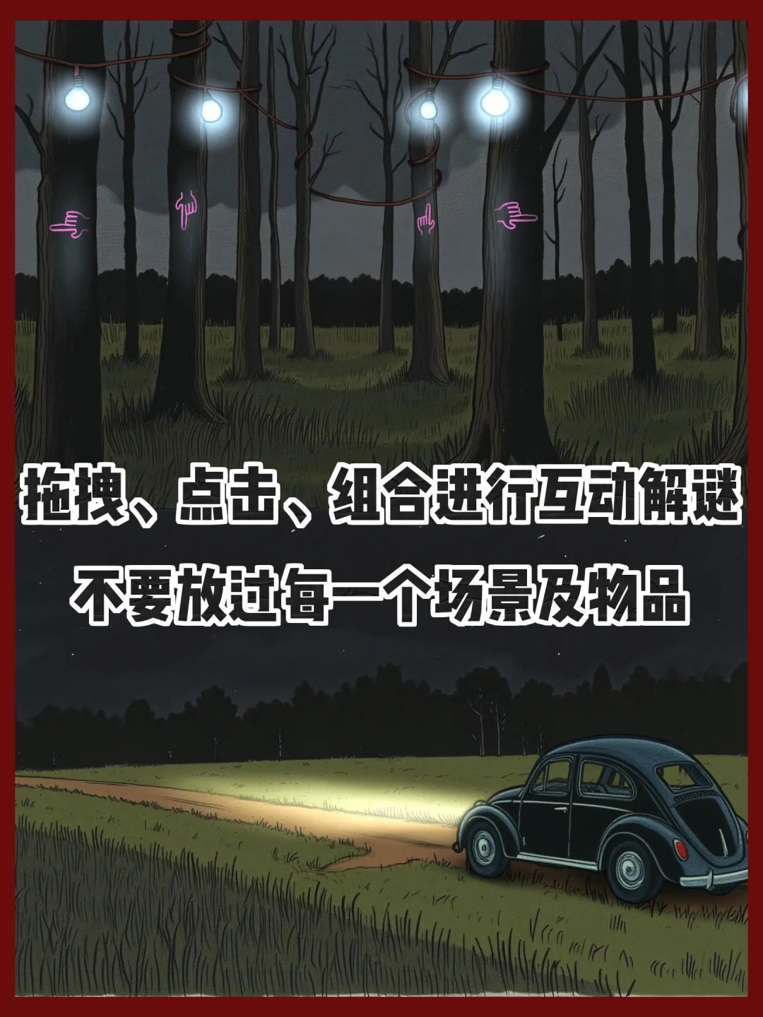 胖布丁新作《绿水镇》‼️探索解谜游戏 3