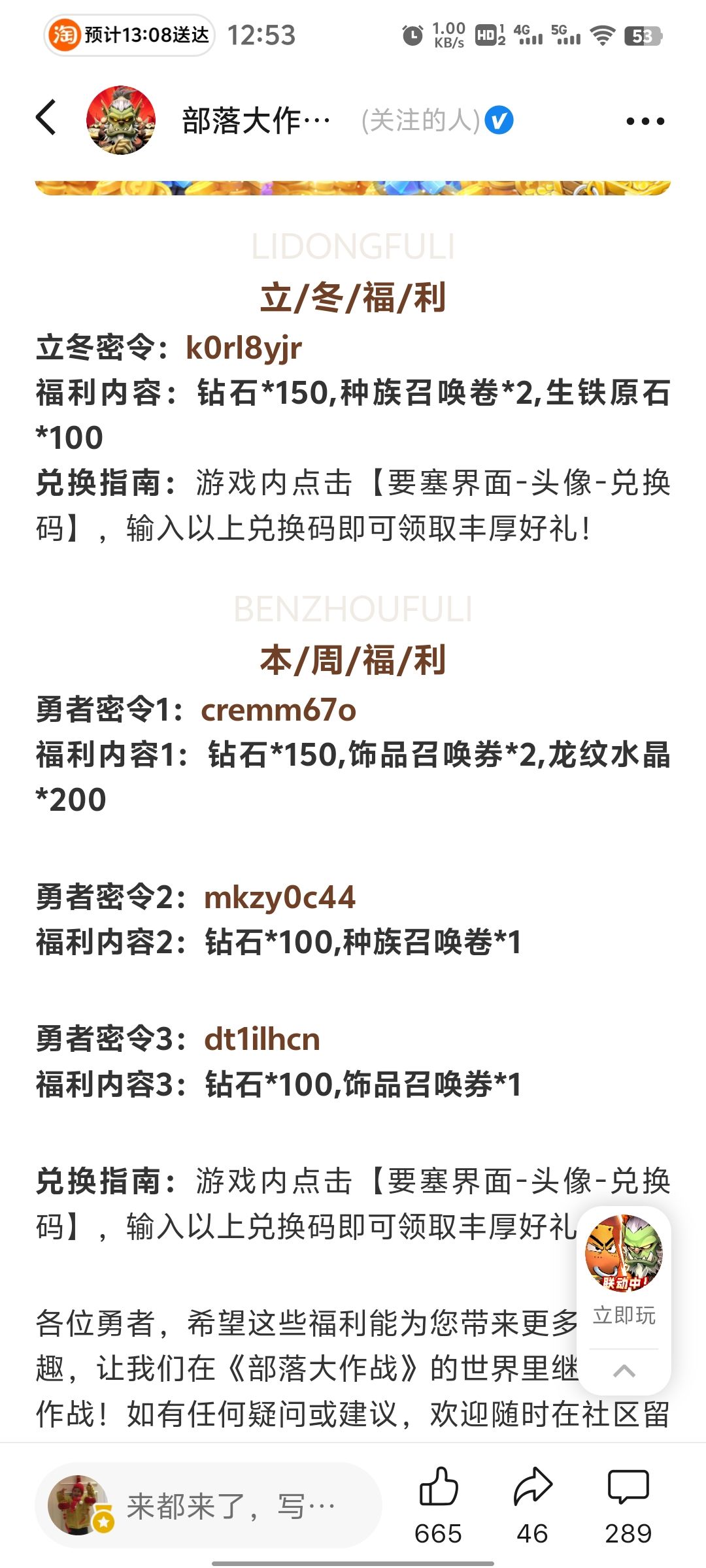 发一波兑换码 5
