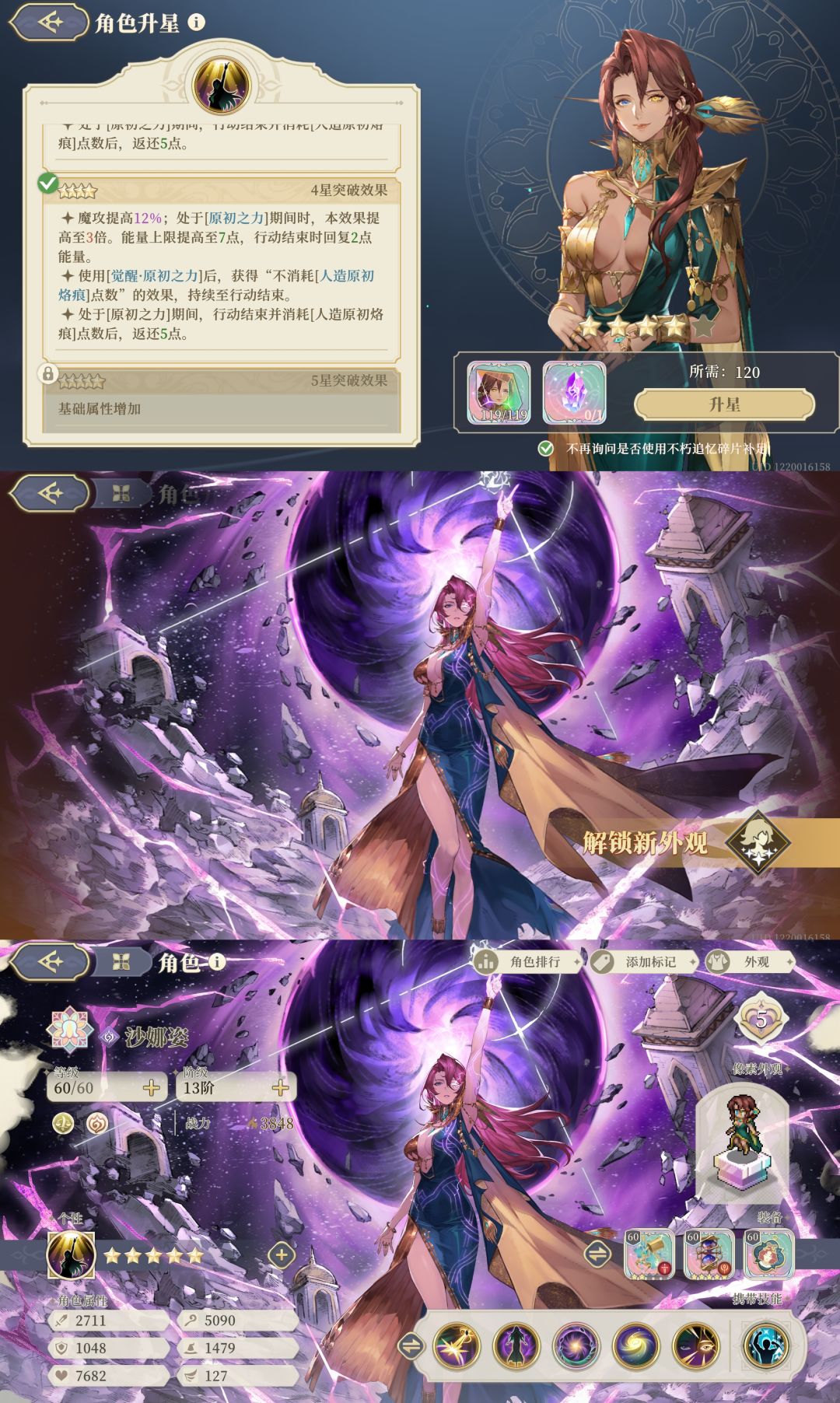 长跑结束,零氪收菜 1