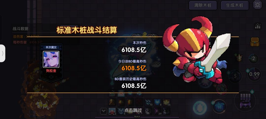 发个秒伤看看大佬怎么评价 4