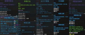 介绍一下净罪并说明为什么它排夯爆了