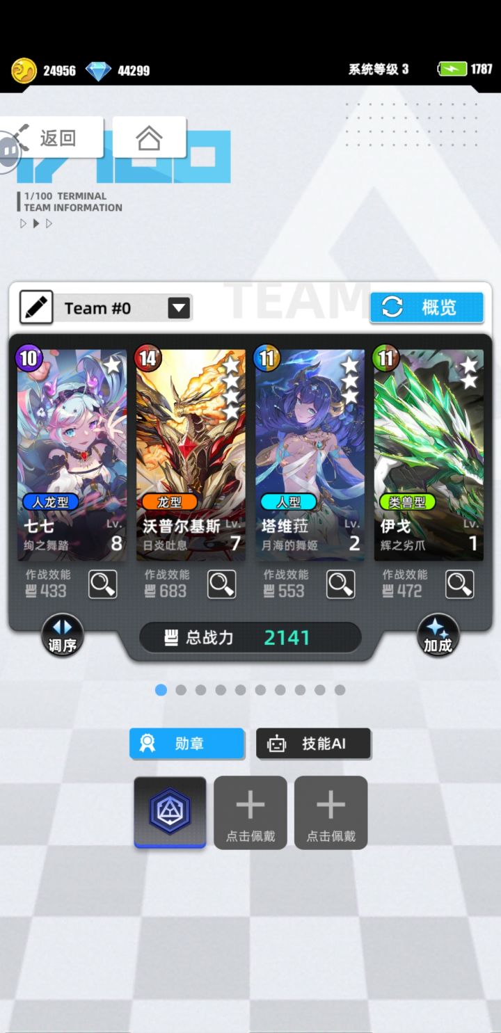 百分之一截图
