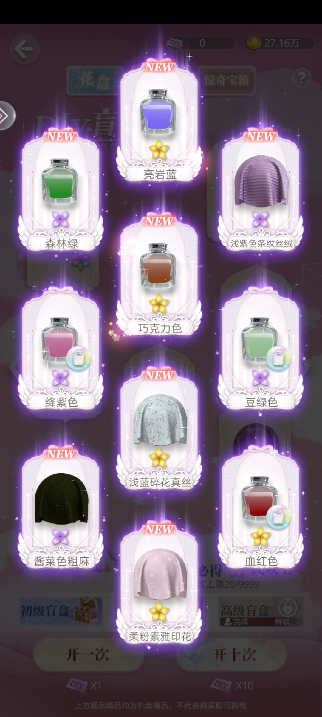 贴一点我觉得比较欧的抽卡记录吧 1