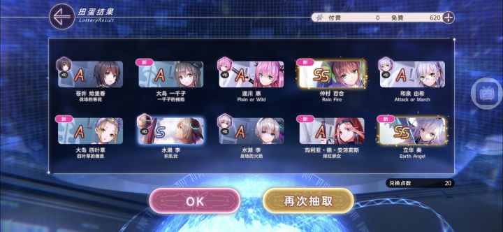 双ss太绝了!截图