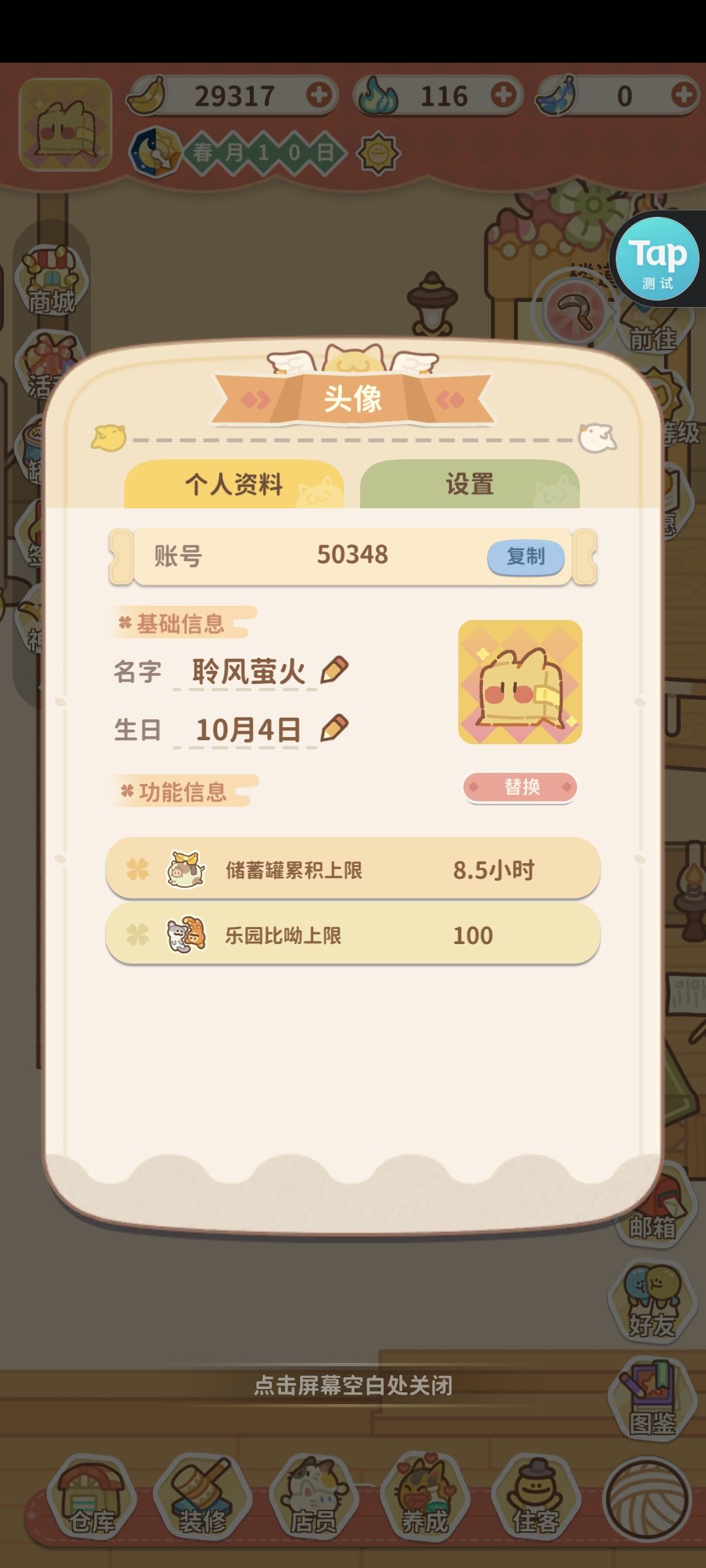 来加好友 1