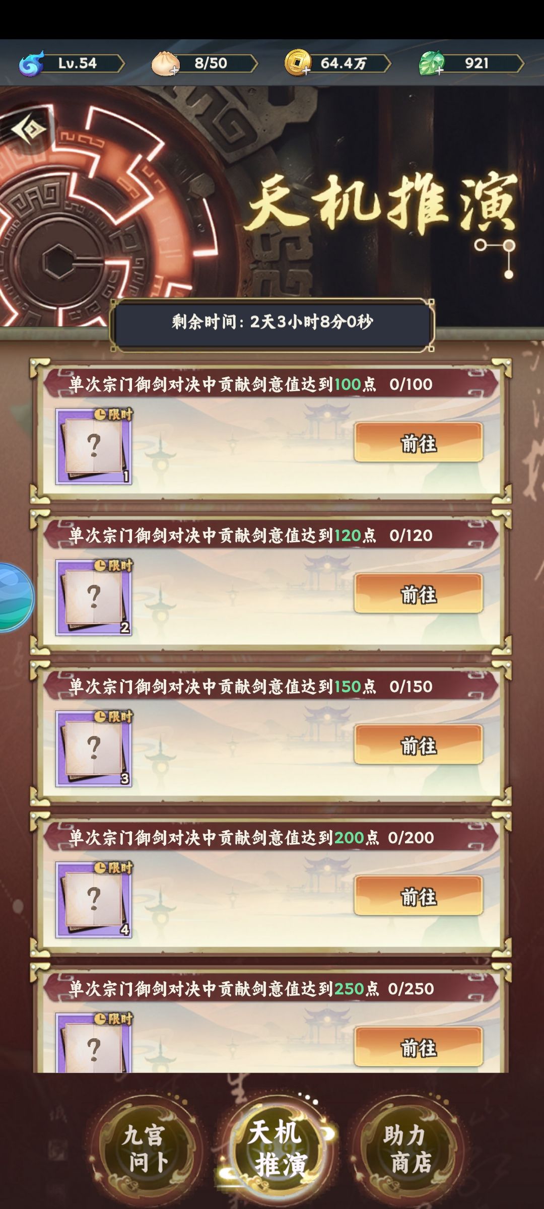 求助,这剑意值到底什么玩意啊 1