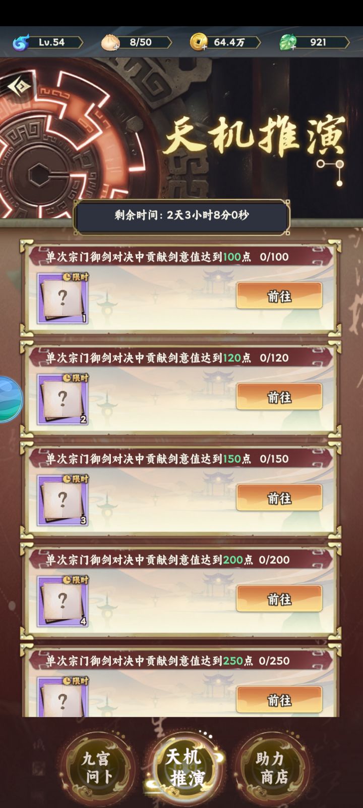 求助，这剑意值到底什么玩意啊截图