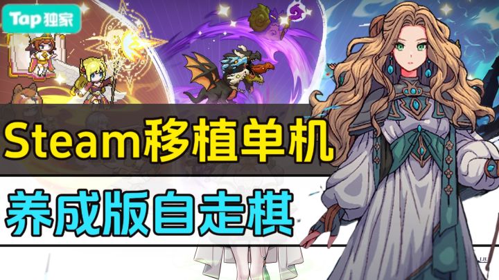 NPC居然也有指挥官!超长养成时间,自走棋终于可以全员三星了!截图