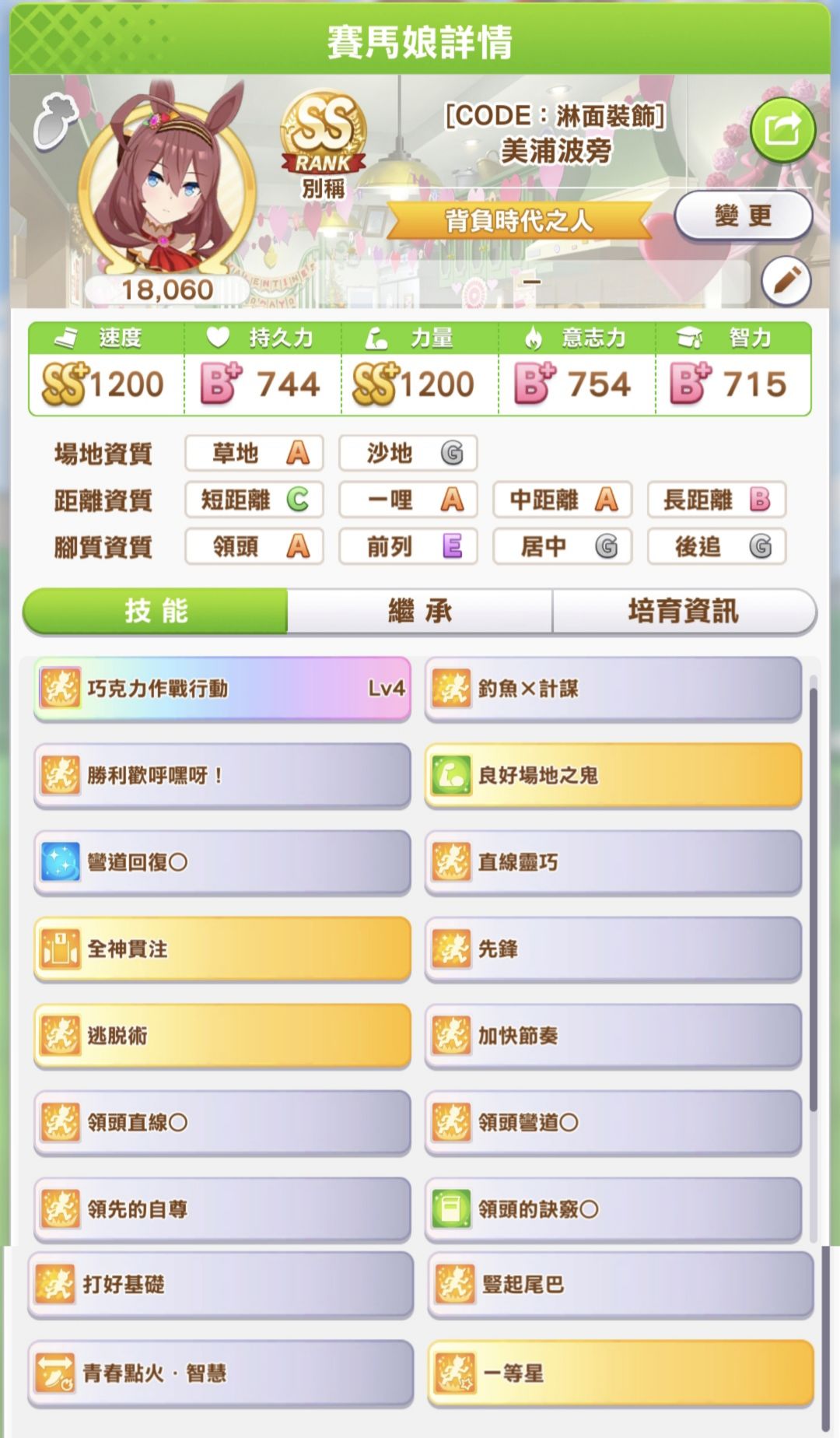 速根拉评分还真是强 6