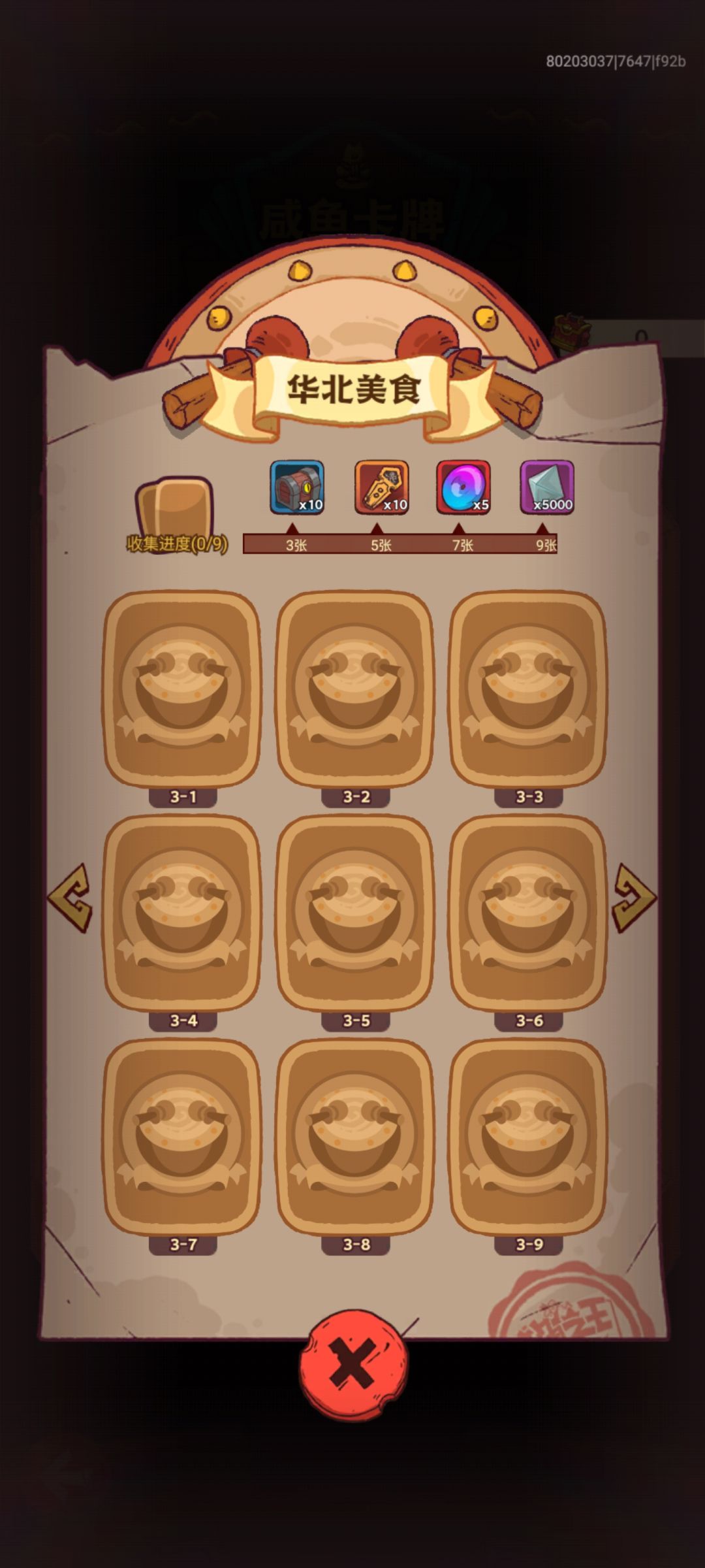 哪个大哥能送我几张 2