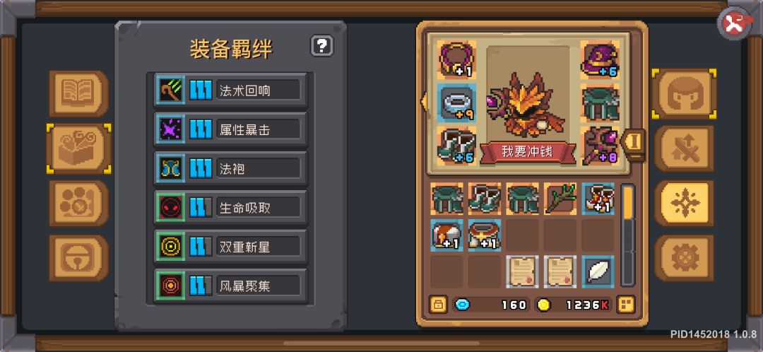 元素法师 8个羁绊 3