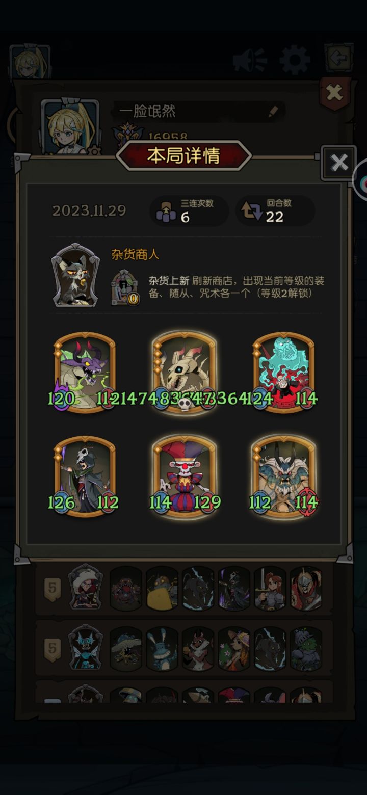 诸神黄昏截图