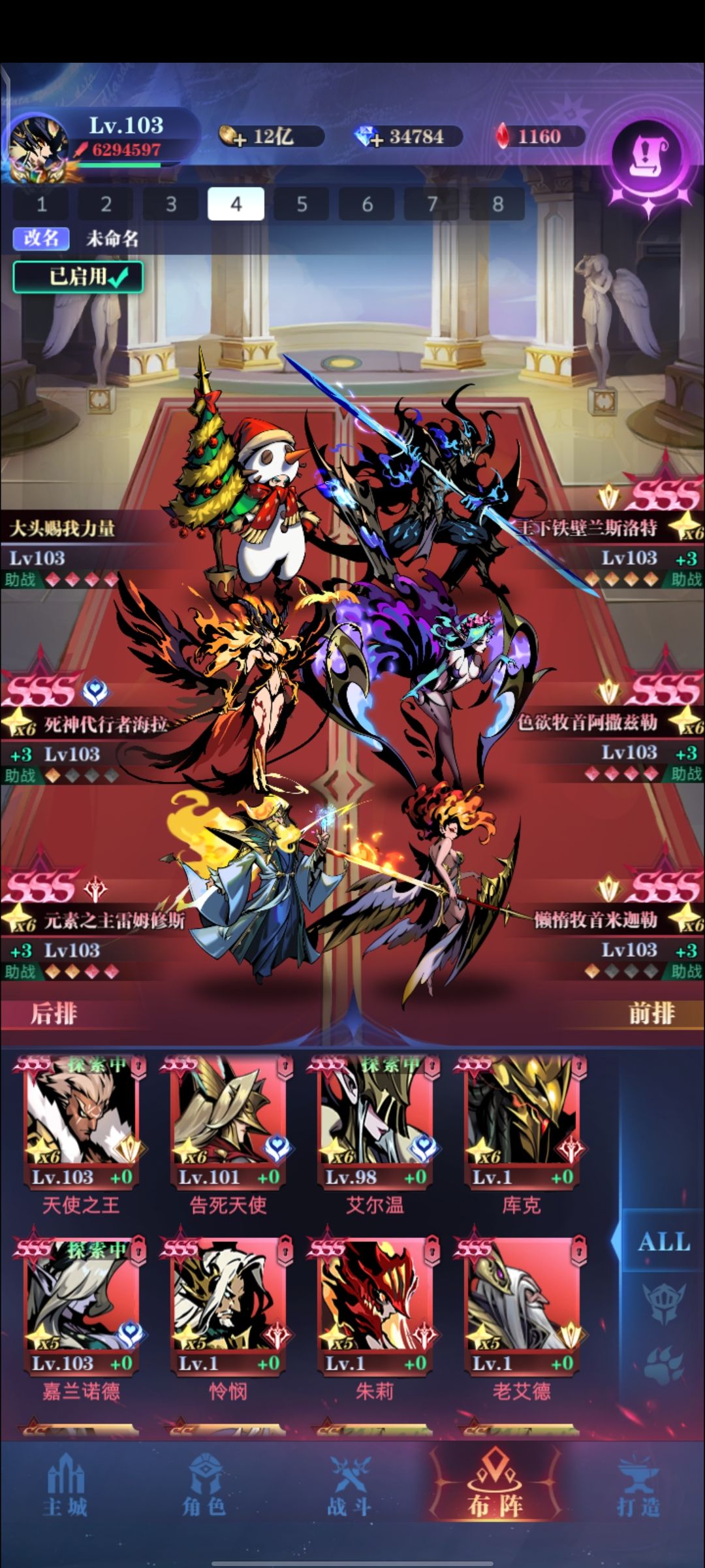 咋过啊 4