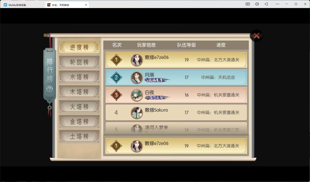 5天19级通关纪念 1