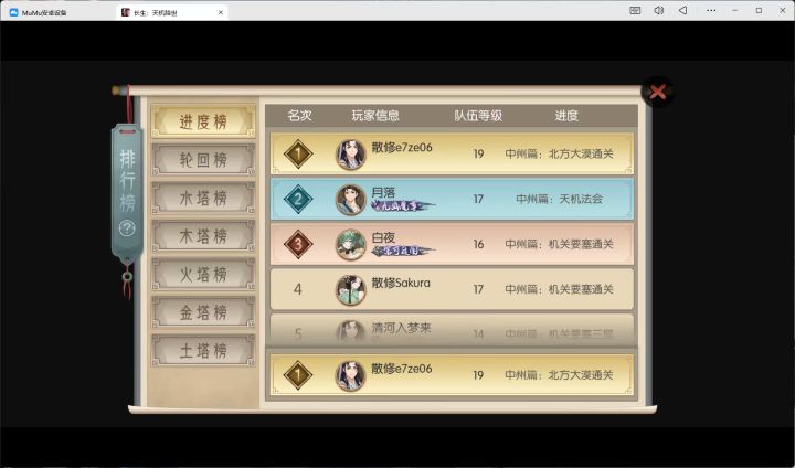 5天19级通关纪念截图