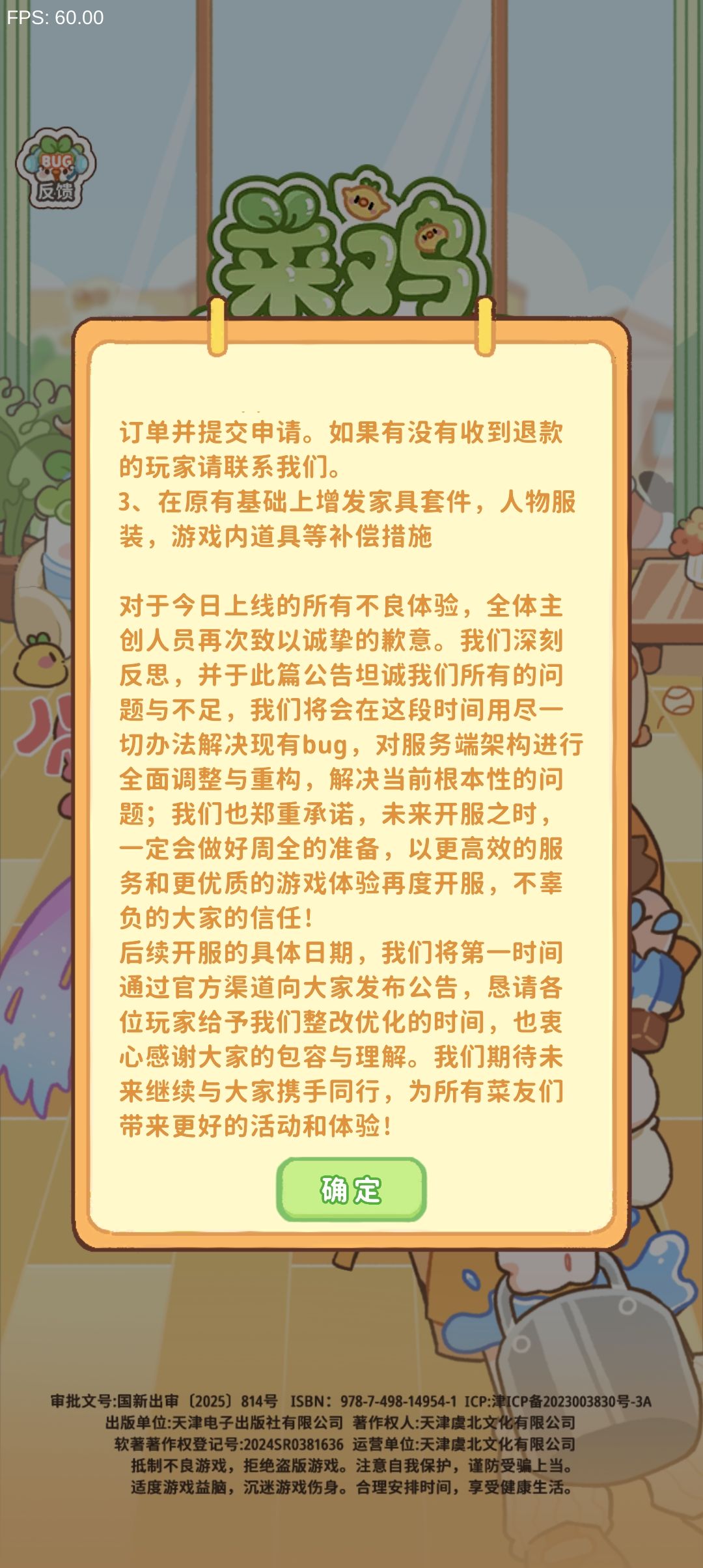 停服你开玩笑呢 2