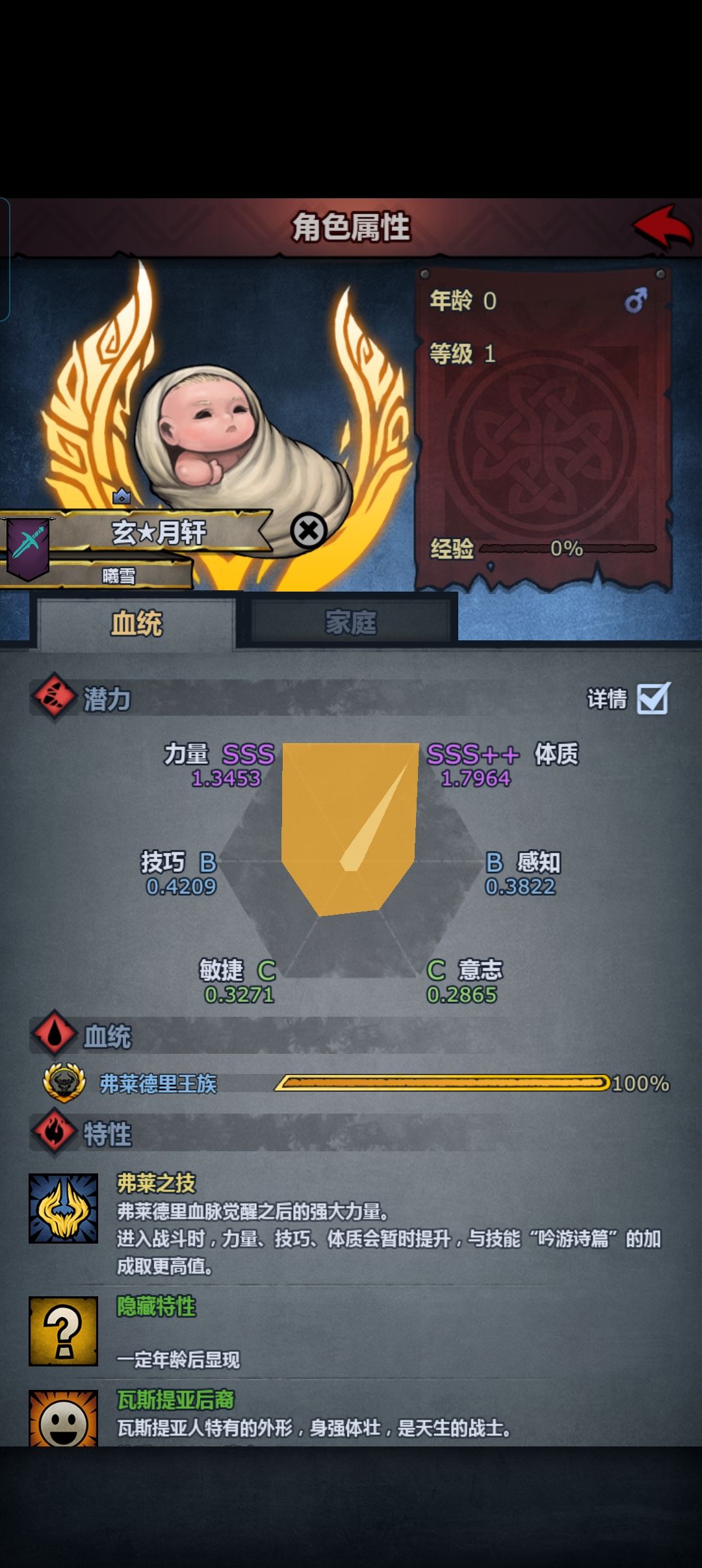 弗莱神子记录贴 3