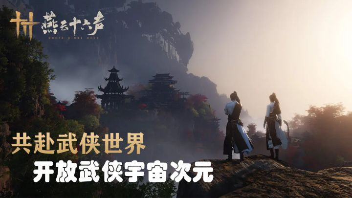 开放世界+武侠次元,开创你的江湖冒险!!截图