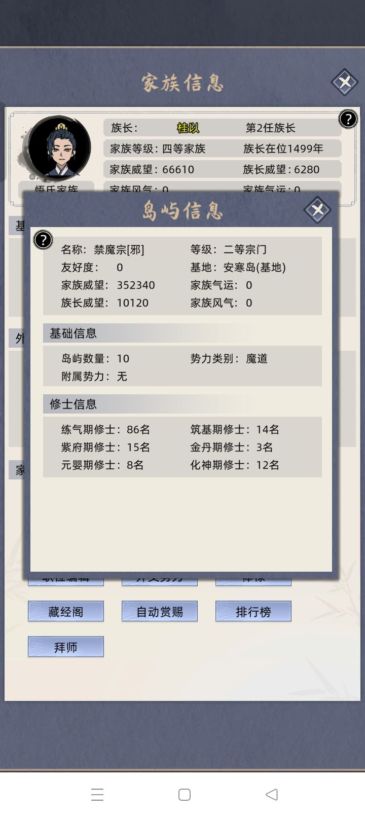 天劫抹杀流玩法(家族模式无脑通关) 2