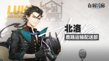 【已开奖】同调者档案第1期☆北洛 LUKE