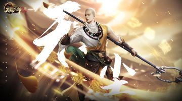 教金刚怒目 菩萨低眉《天龙八部2：飞龙战天》手游无尘技能展示