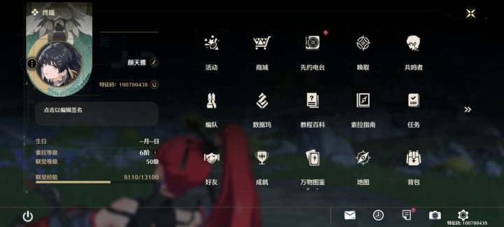 这就是鸣潮50级的爆率吗截图
