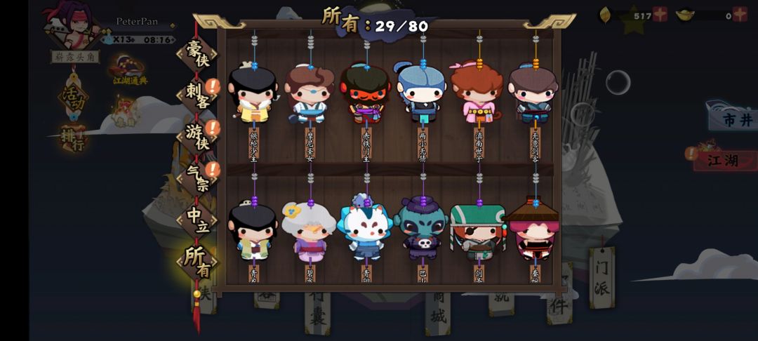 萌新求教配阵容 2