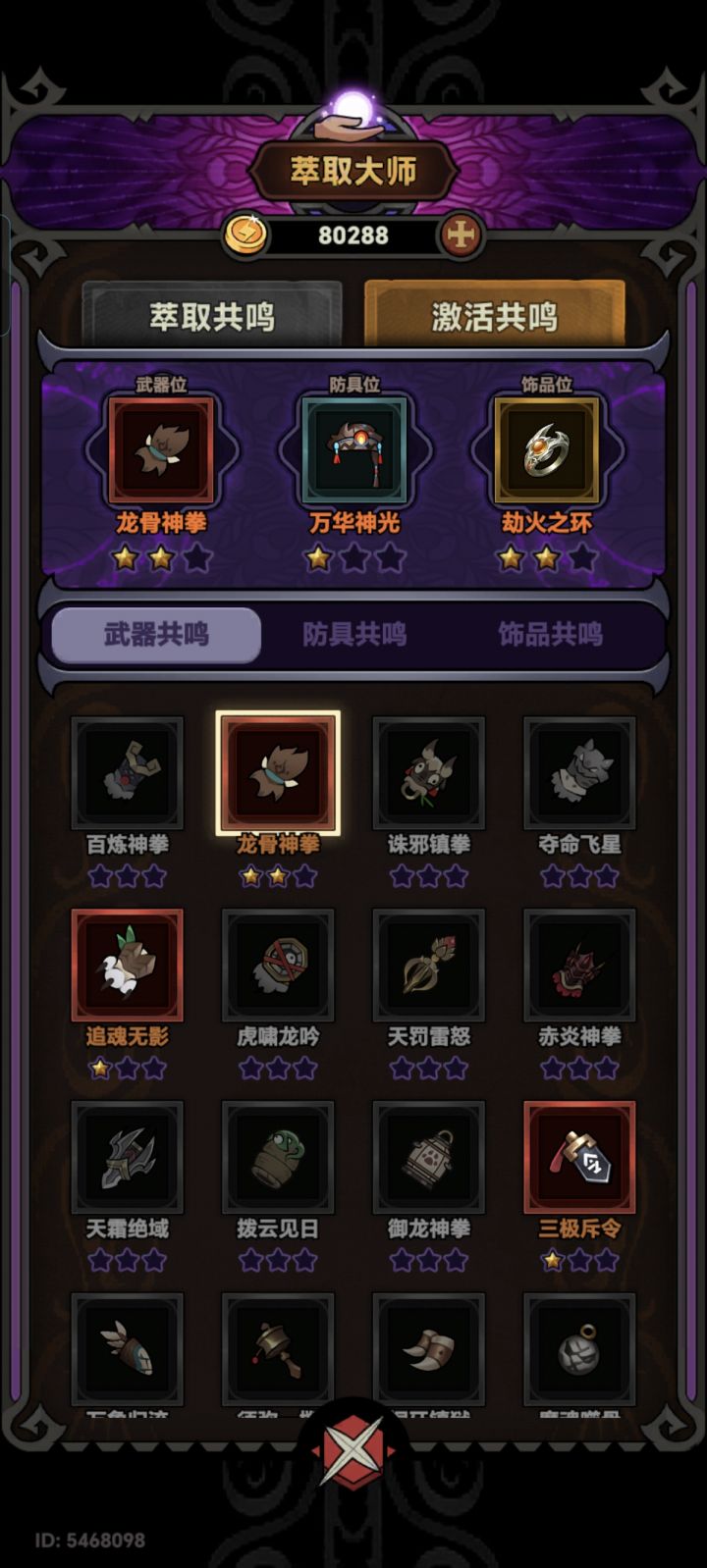 灼烧龙虎拳截图