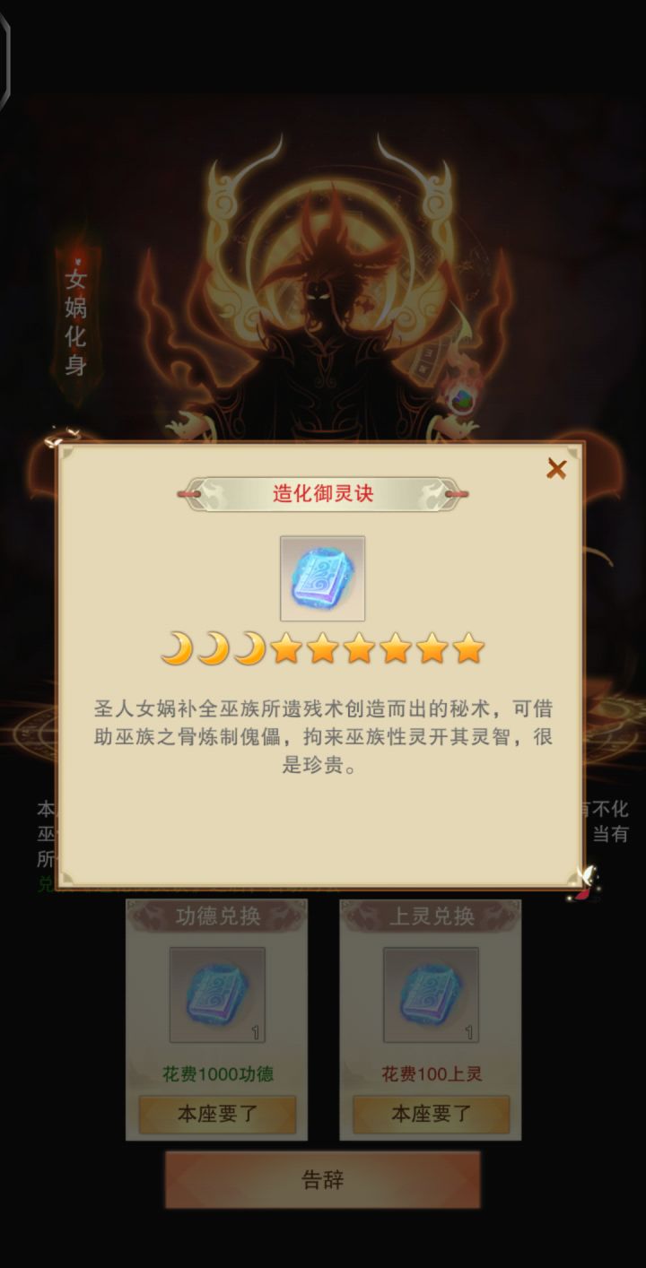 有啥用?购买吗?截图