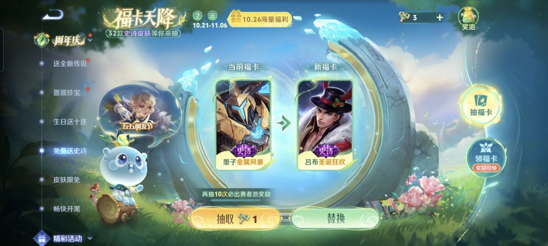 没有一个我想要的皮肤 3