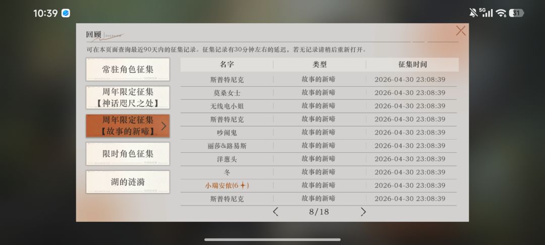 180抽拿下小瑞安侬 6