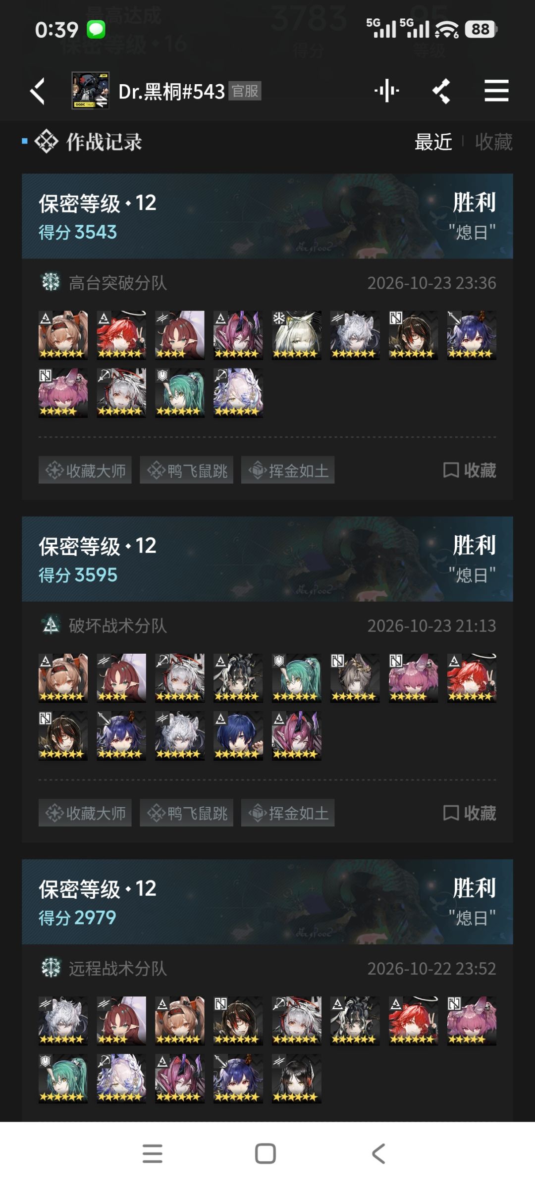 N12还是安逸啊 2