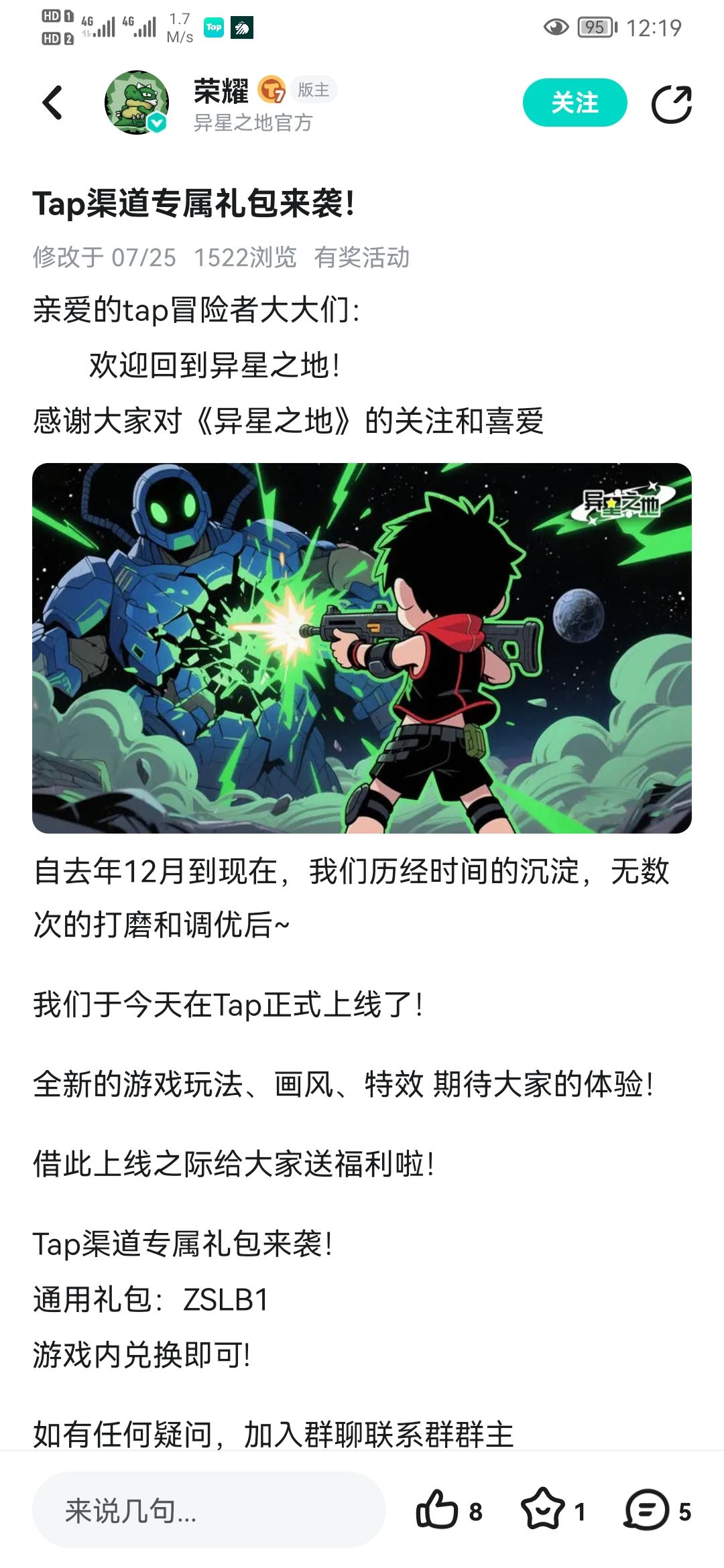 新人看一下攻略快人一步 1