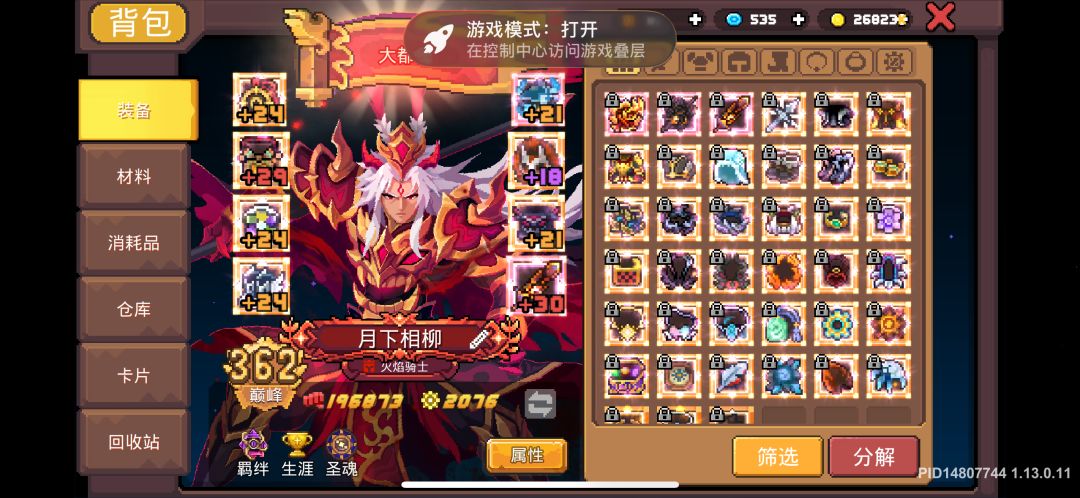 砍王流 都是5级 带那个好 目前 2