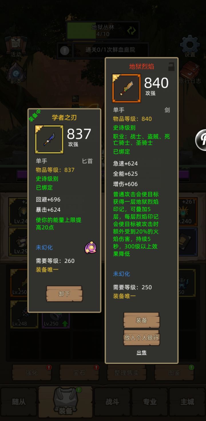 烧焦的剑柄@老红剑截图