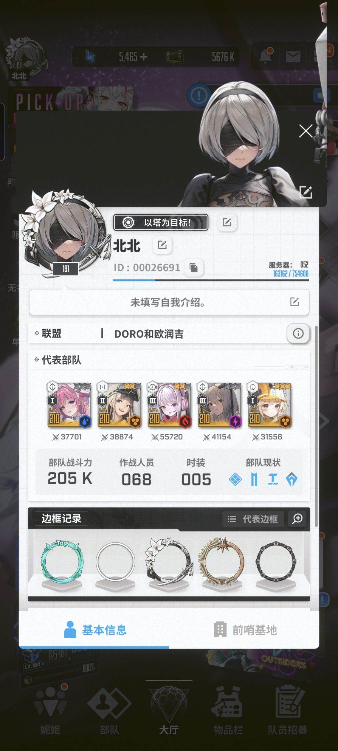 想换个联盟有人要吗截图