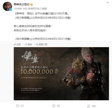 黑神话销售超过1000万套，有望超过绝地求生
