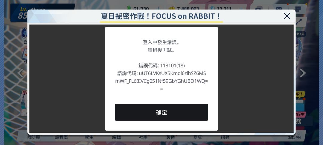国际服的网页活动怎么进不去了 1